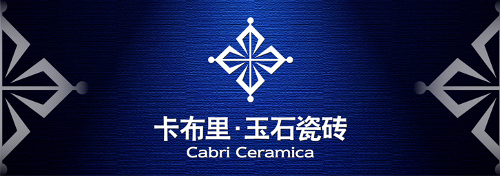 卡布里·玉石瓷砖形象图