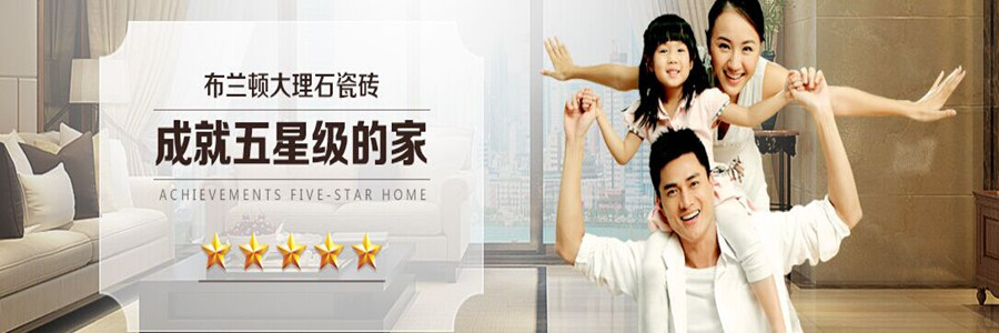 布兰顿大理石瓷砖形象图