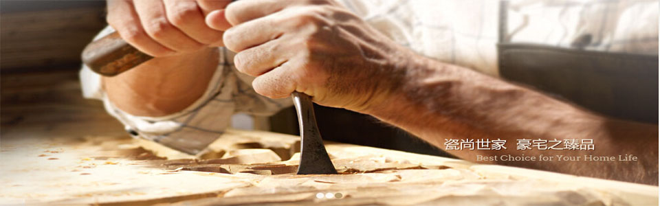 瓷尚世家形象图