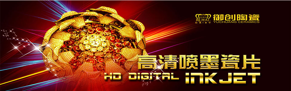 御创陶瓷形象图