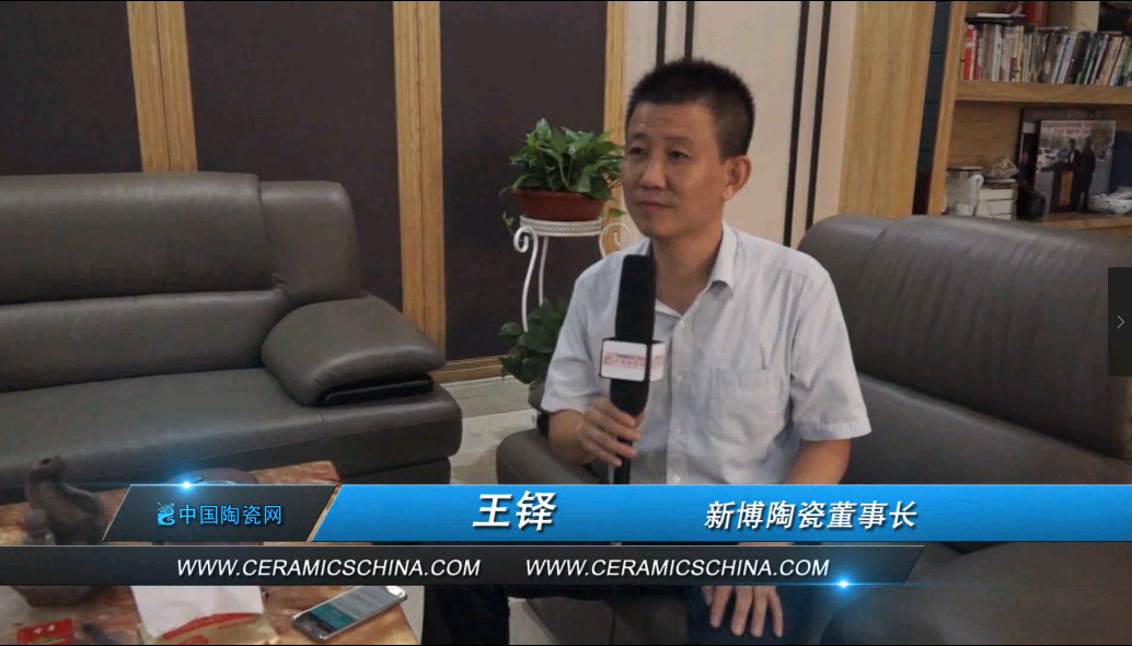 第十六届山东淄博陶瓷博览会新博陶瓷