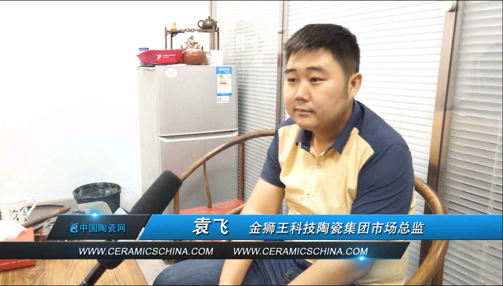 第十六届山东淄博陶瓷博览会金狮王陶瓷