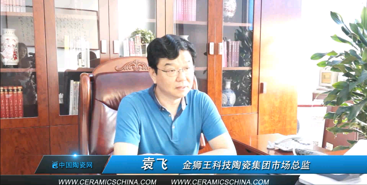 第十六届山东淄博陶瓷博览会智联陶瓷