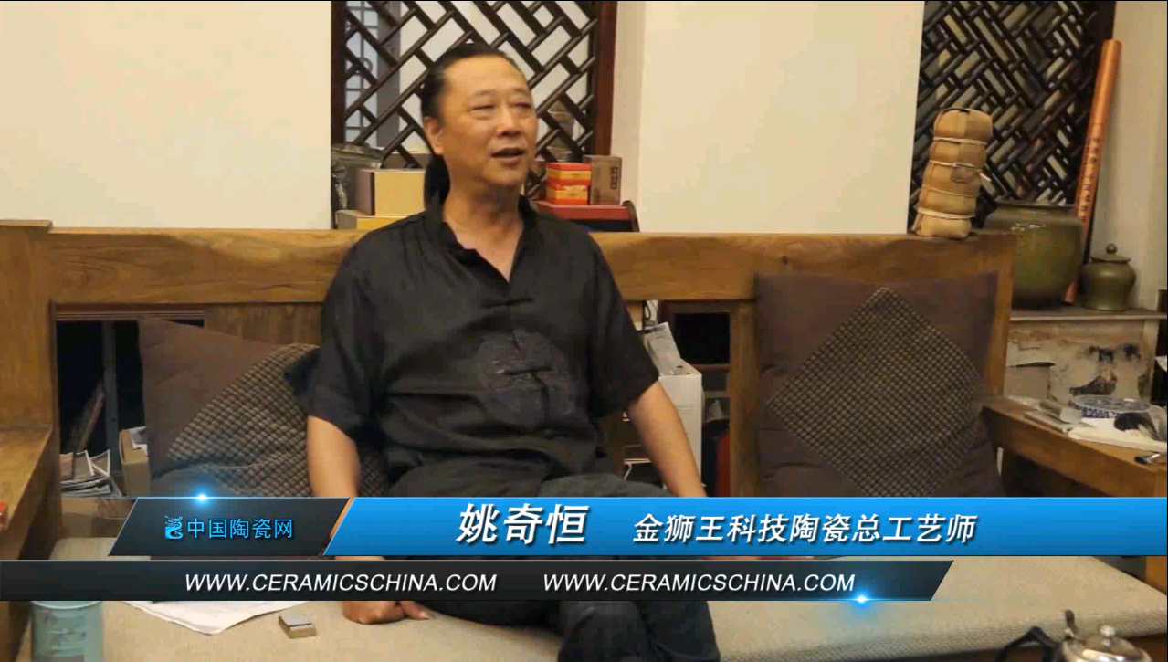 第十六届陶博会金狮王陶瓷设计师姚奇恒