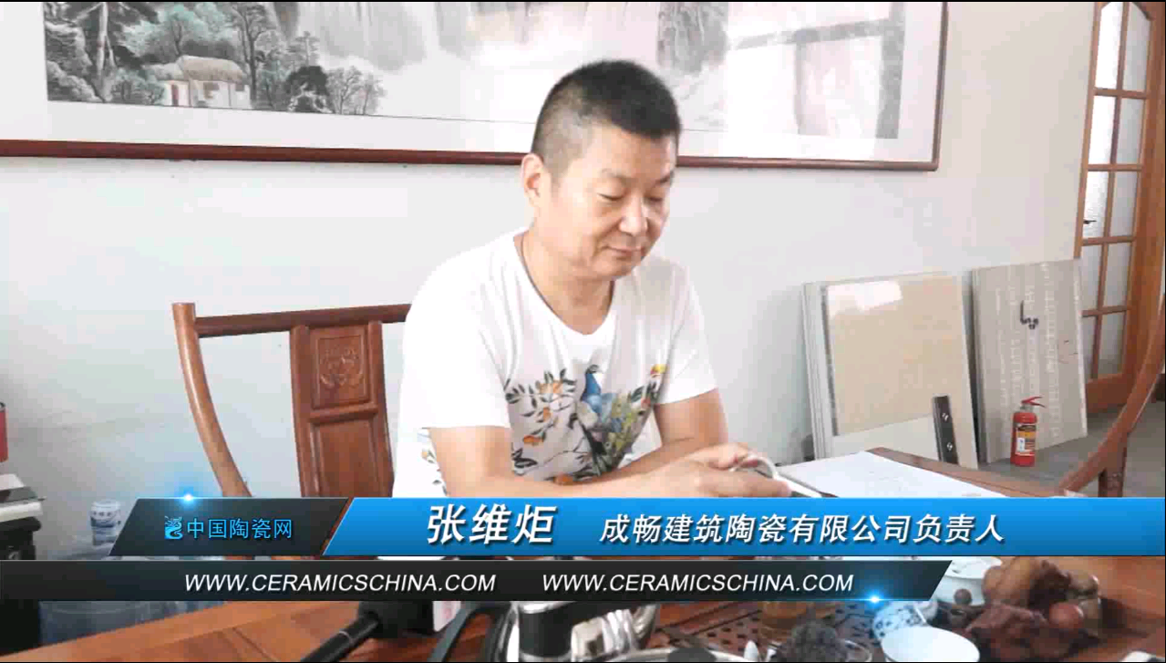 第十六届山东淄博陶瓷博览会成畅陶瓷