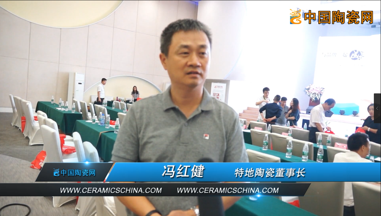 【视频专访】 与品牌一起成长---产品与设计的共生共赢专访特地董事长冯红健