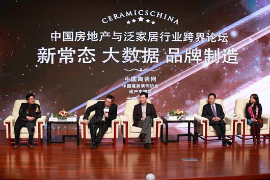 【视频简讯】第五届中国房地产与泛家居跨界峰会