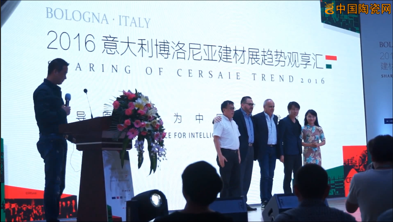 【视频】2016博洛尼亚建材展观享汇