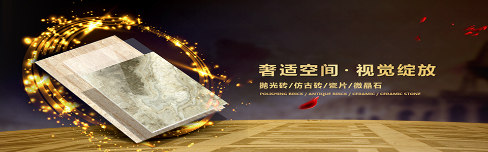 意利宝陶瓷形象图