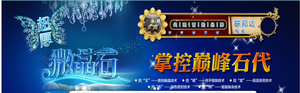 联邦达陶瓷形象图