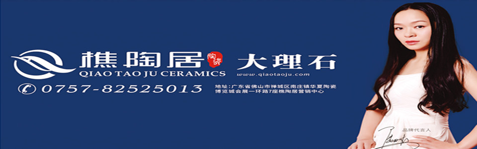 樵陶居陶瓷形象图