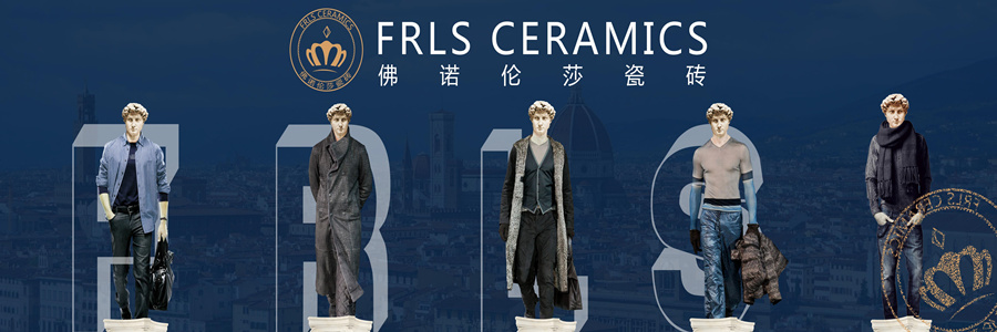 佛诺伦莎瓷砖形象图