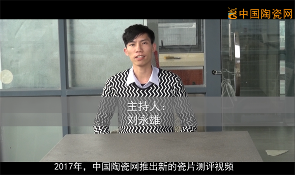 强牌陶瓷｜让瓷砖测评流行起来