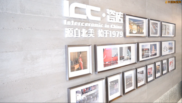 北美ICC董事会到访佛山总部展厅 与媒体记者交流品牌动向