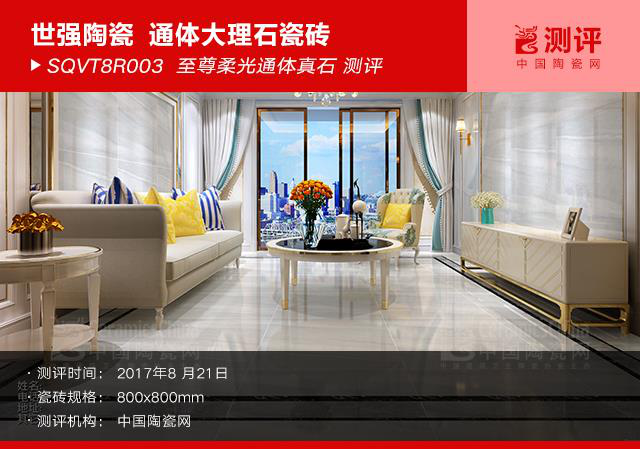 【视频】28度至尊柔光通体大理石：一石多面，缔造完美生活