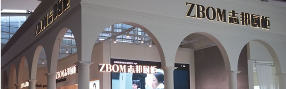 志邦厨柜ZBOM形象图