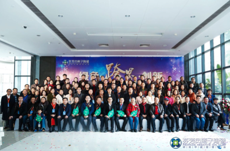 芬芳负离子陶瓷2018战略发布会盛大举行