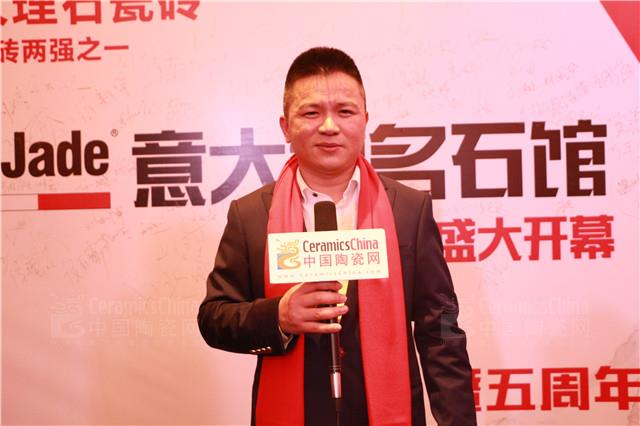 专访南顺芝：未来五年打造金尊玉品牌大树 ——意大利名石馆盛大开幕暨五周年庆典