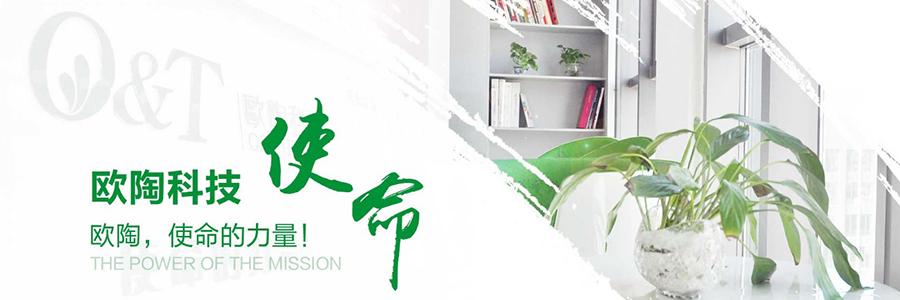 欧陶科技形象图