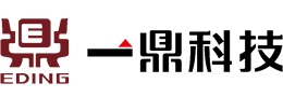 一鼎科技