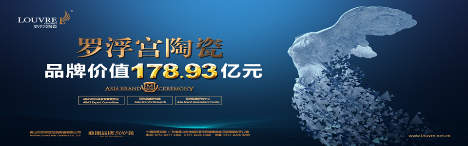 罗浮宫陶瓷形象图