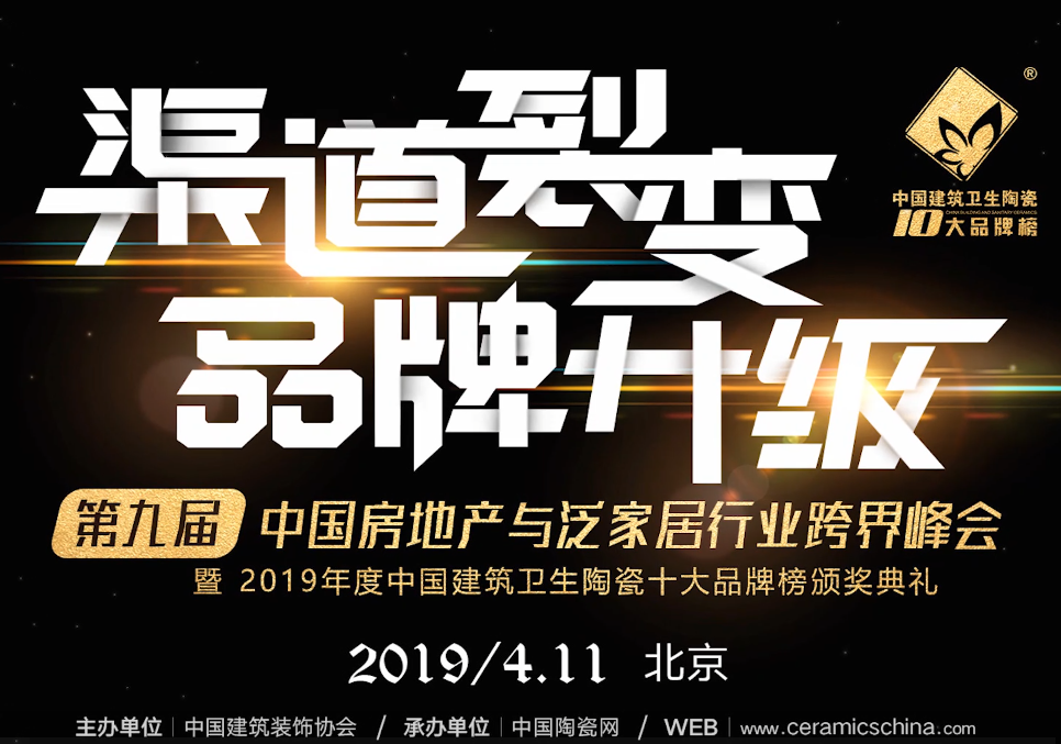 十大品牌榜预热采访