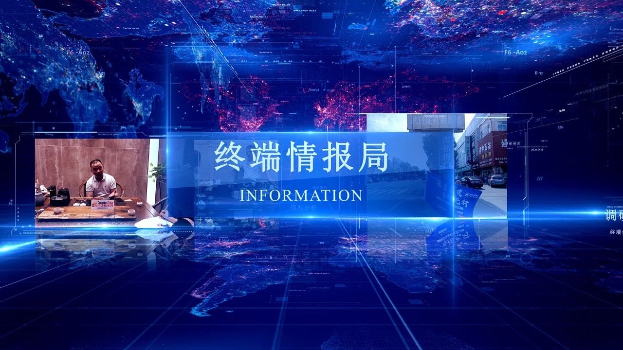 《终端情报局•常州站》