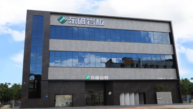 东唯岩板形象图