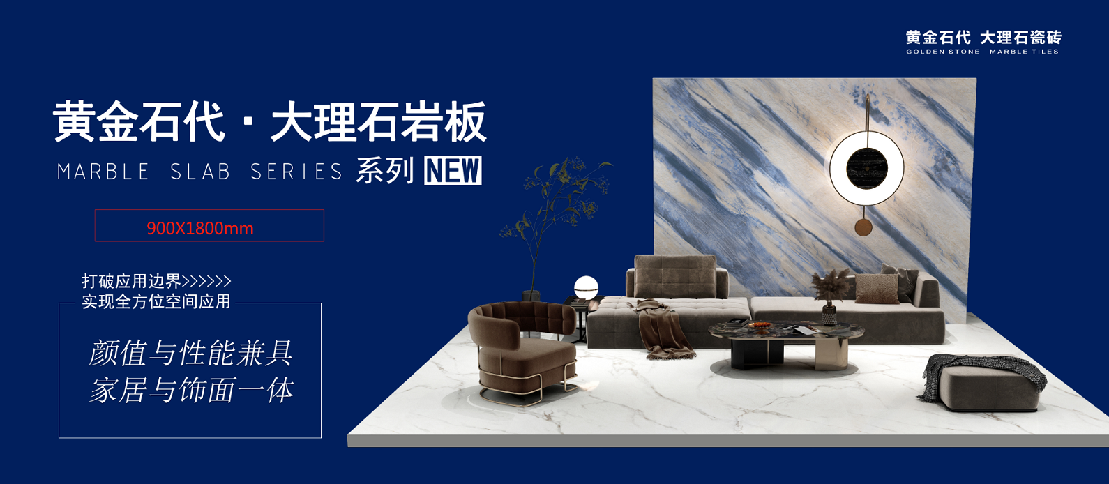 黄金石代大理石瓷砖形象图