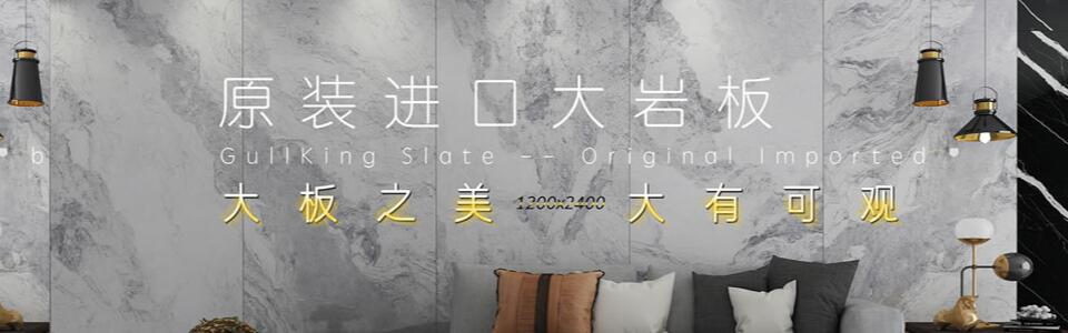 鸥王磁砖•岩板形象图