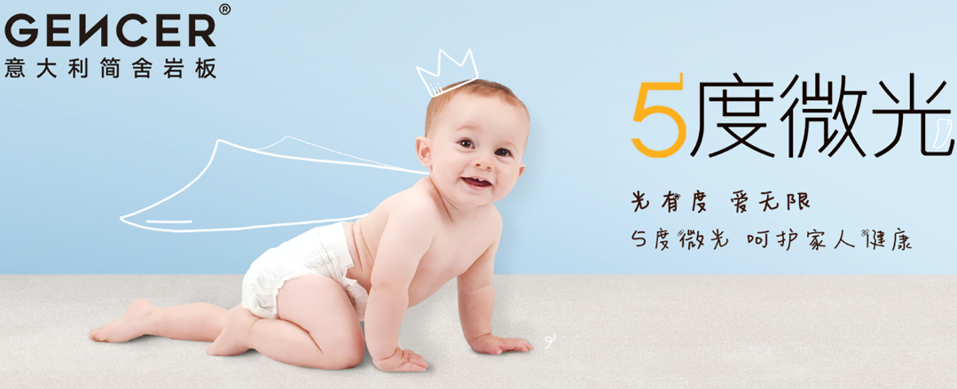 简舍岩板形象图