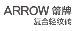 ARROW箭牌复合轻纹砖