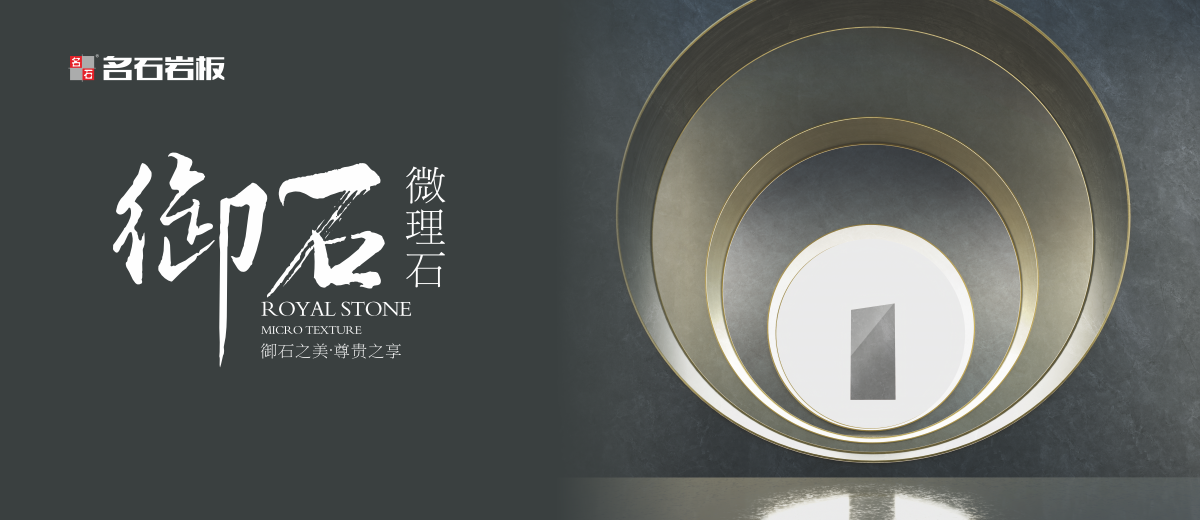 名石大板岩板形象图