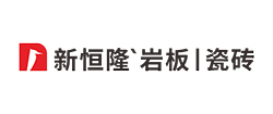 新恒隆岩板·瓷砖