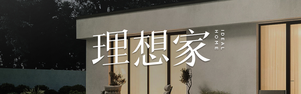 理想家严选形象图